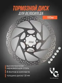 Велосипедный тормозной диск, аналог SHIMANO Shunfeng 145306863 купить за 388 ₽ в интернет-магазине Wildberries