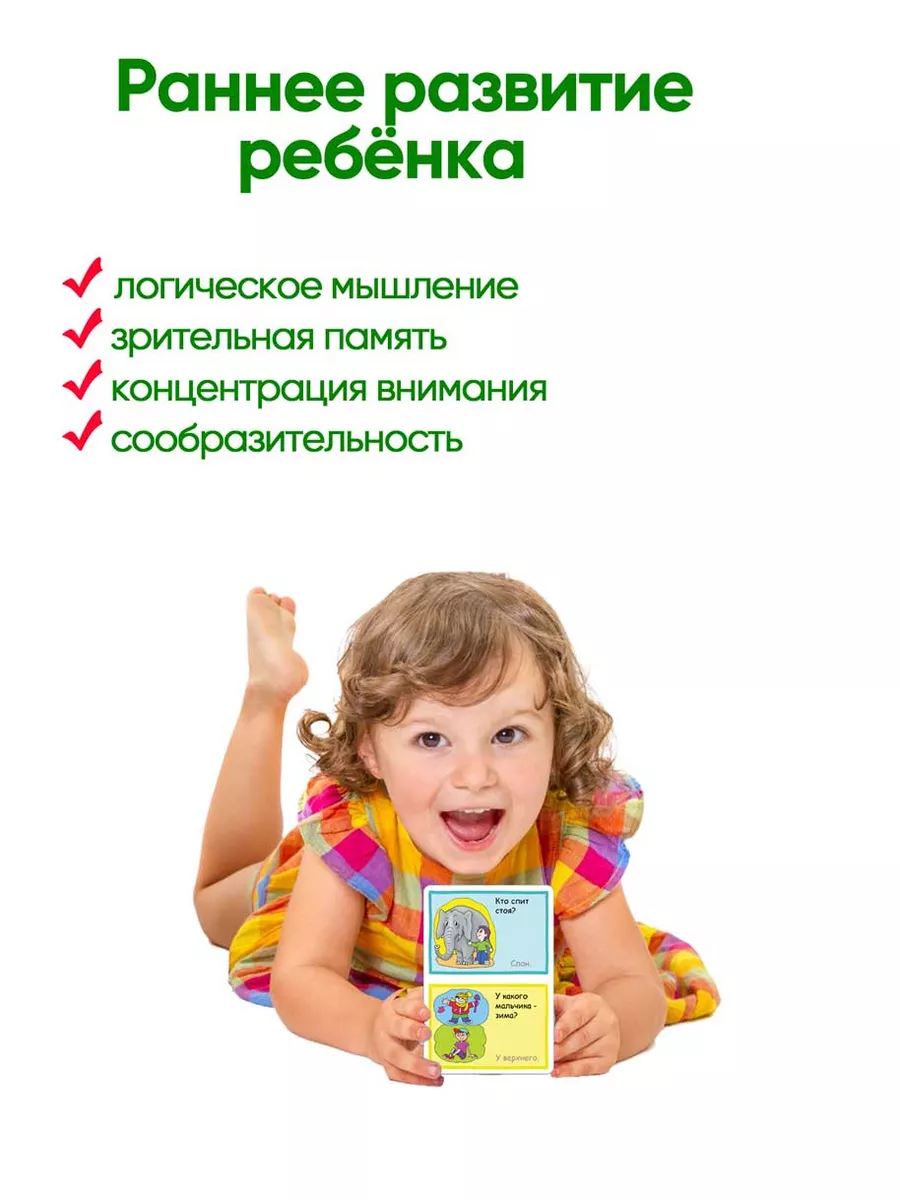 Логические игры и тесты для детей 2-3 лет развивающие Шпаргалки для мамы  145307254 купить за 497 ₽ в интернет-магазине Wildberries