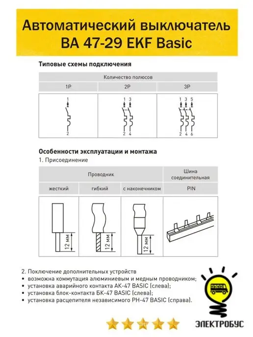 Электробус Автоматический выключатель EKF 4,5кА ВА 47-29 Basic, серый, фото 3