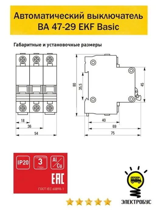 Электробус Автоматический выключатель EKF 4,5кА ВА 47-29 Basic, серый, фото 4