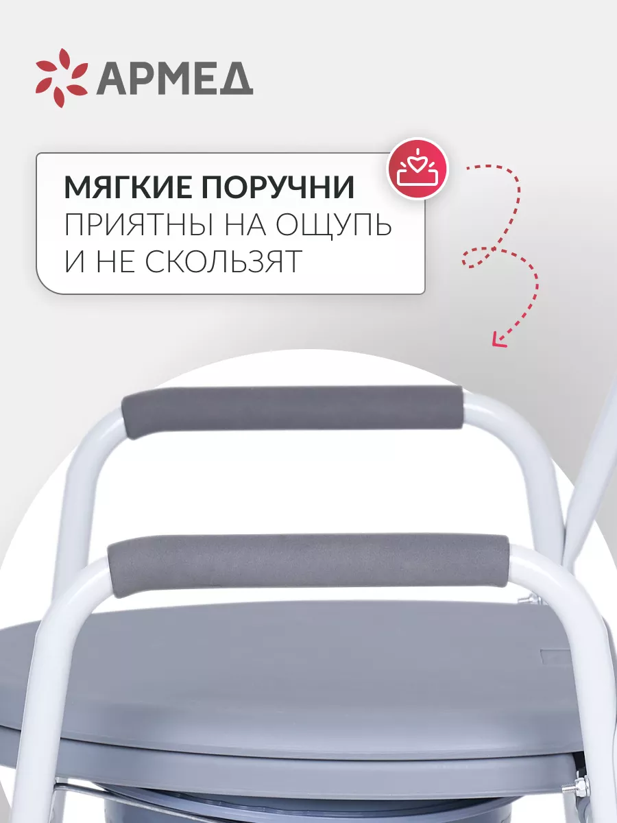 Кресло туалет для пожилых и инвалидов KR811 Армед 145308697 купить за 3 355  ₽ в интернет-магазине Wildberries