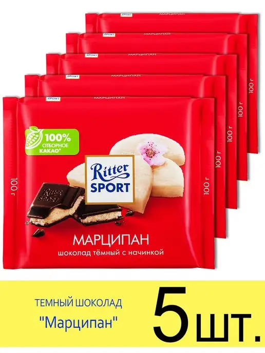 Ritter Sport: купить товары бренда в интернет-магазине Wildberries