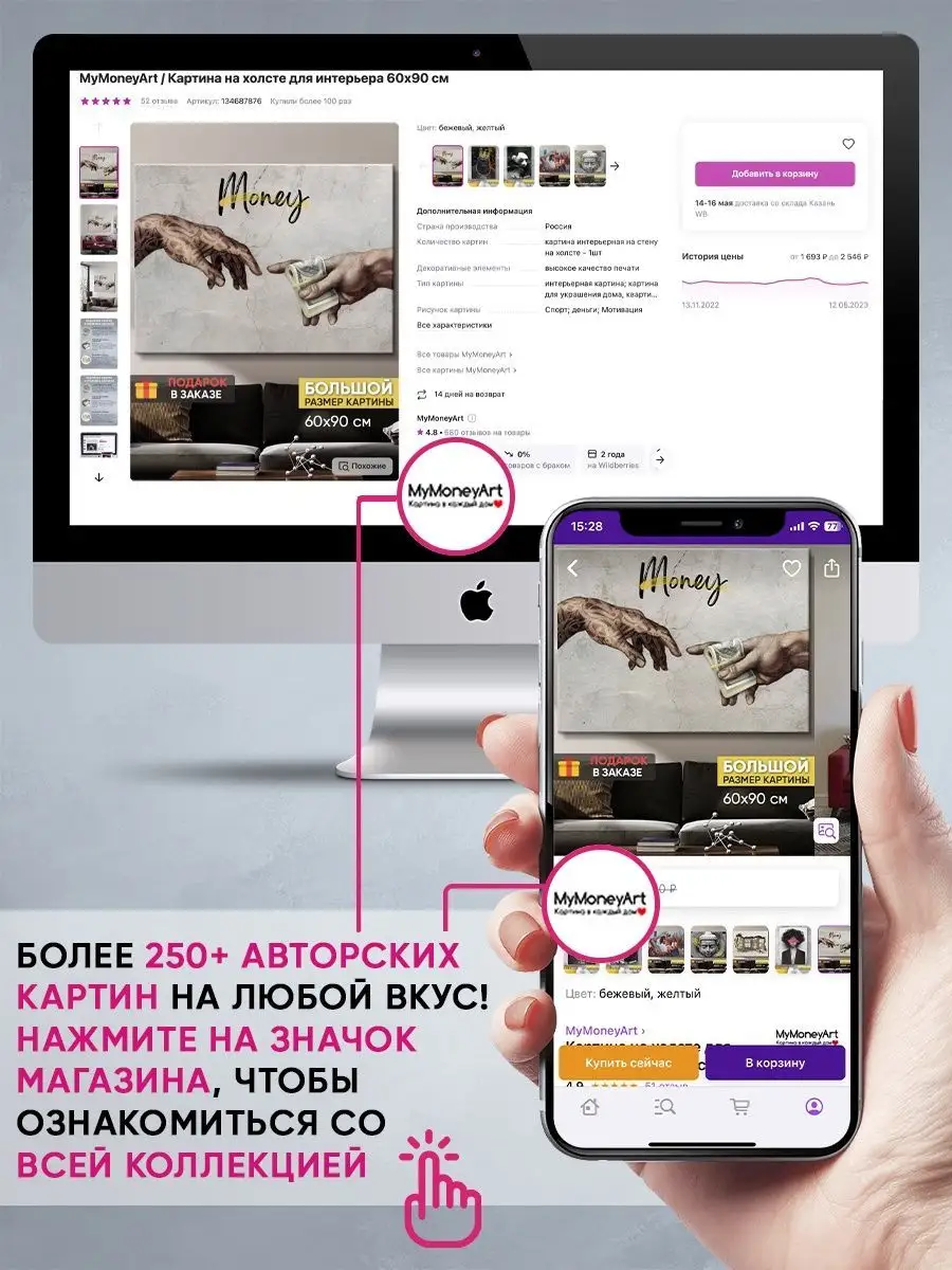 Картина на холсте для интерьера 40х60 см MyMoneyArt 145311887 купить за 1  197 ₽ в интернет-магазине Wildberries