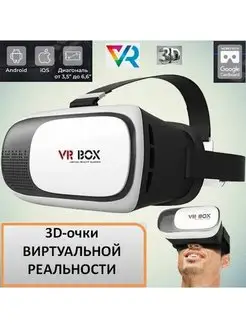 Очки виртуальной реальности VR/3D очки Max 145312152 купить за 2 407 ₽ в интернет-магазине Wildberries