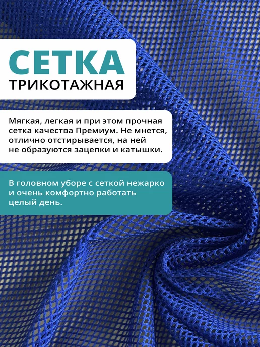 KREATEX Колпак поварской бандана повара сетка, поварская косынка повара колпак, фото 7