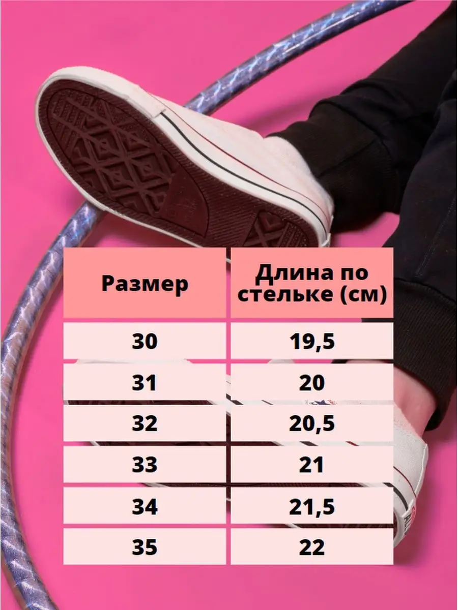 Converse size online