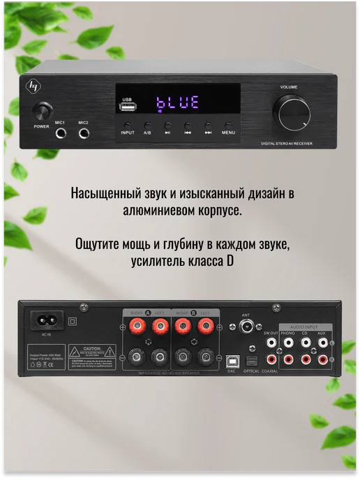 HYPER SOUND HI-FI Интегральный стерео усилитель звука 4.1 KTV-200 200W, 200 Вт, фото 3