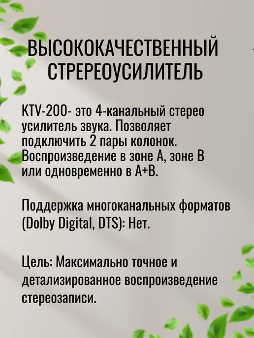 HYPER SOUND HI-FI Интегральный стерео усилитель звука 4.1 KTV-200 200W, 200 Вт, фото 4