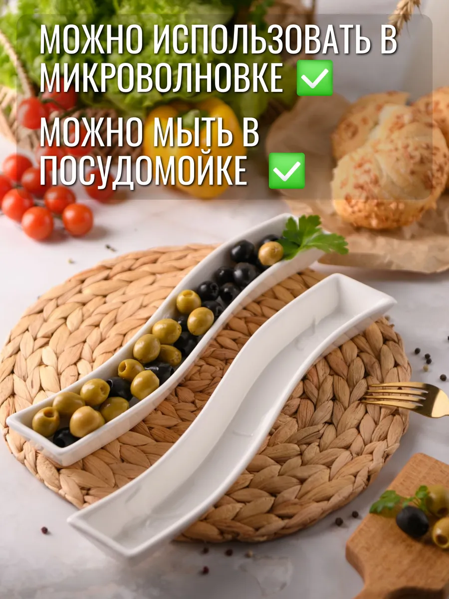 Тарелка для оливок