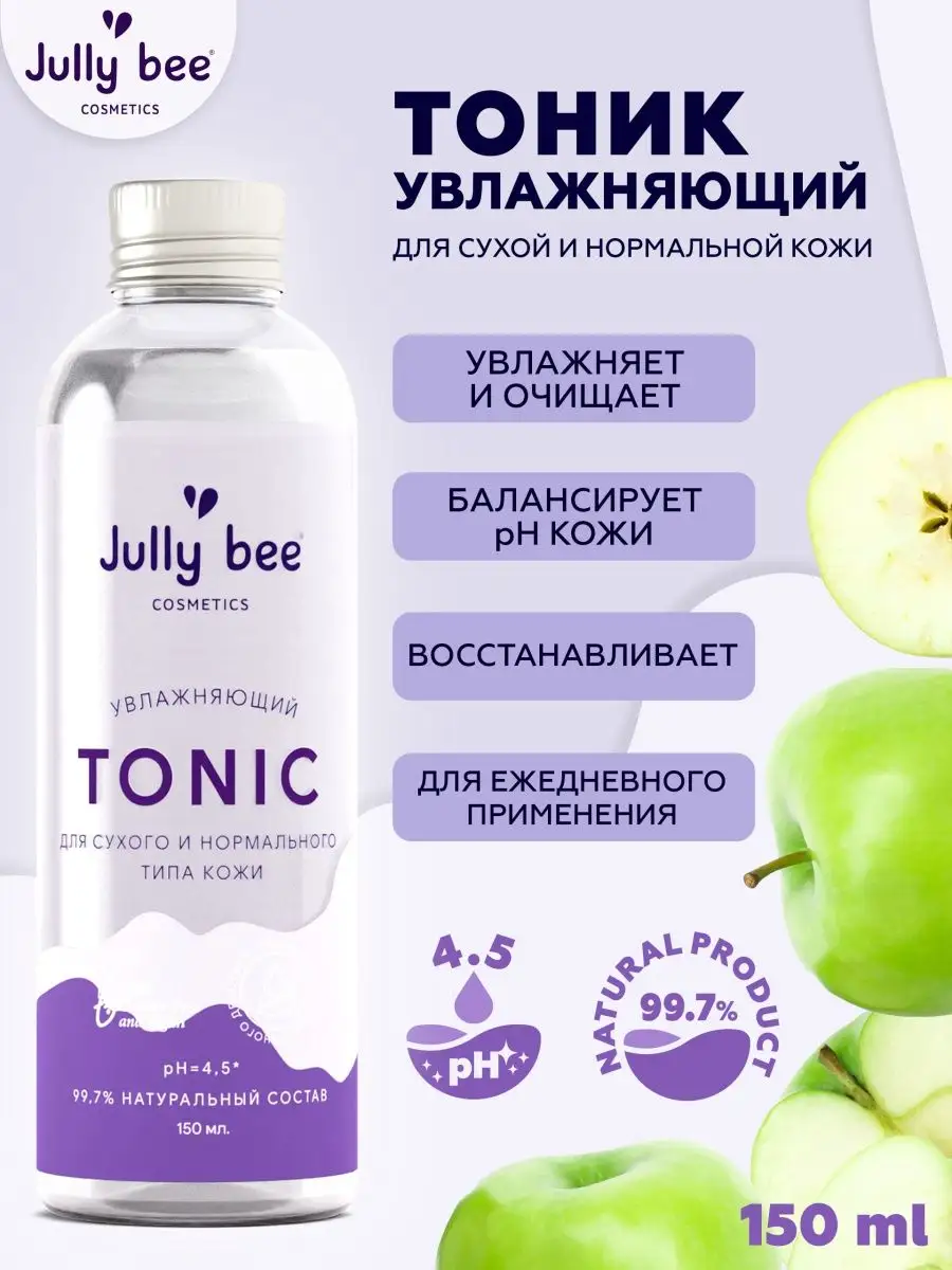 Увлажняющий тоник для сухой и нормальной кожи Jully Bee 145318496 купить за  250 ₽ в интернет-магазине Wildberries