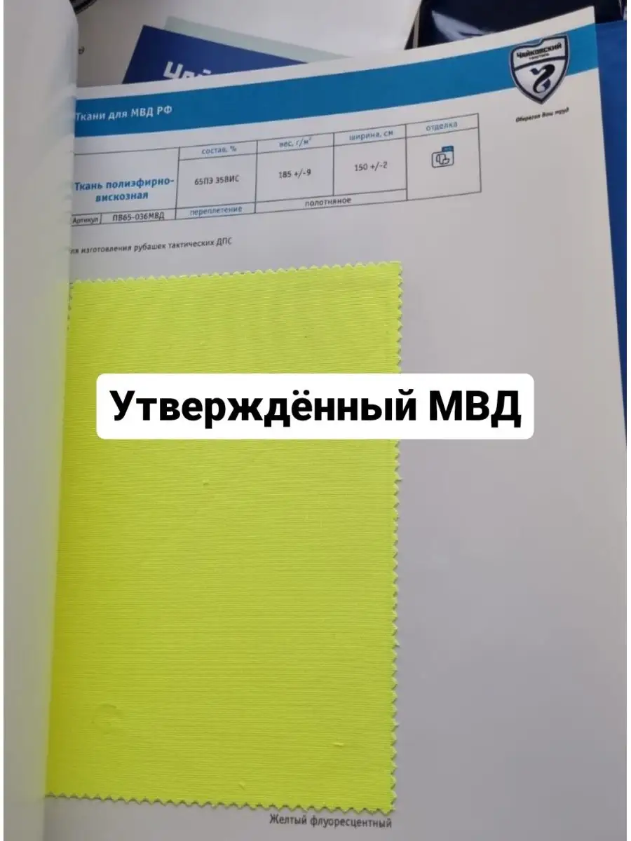 Костюм дпс гибдд Виваллино 145318514 купить за 5 541 ₽ в интернет-магазине  Wildberries