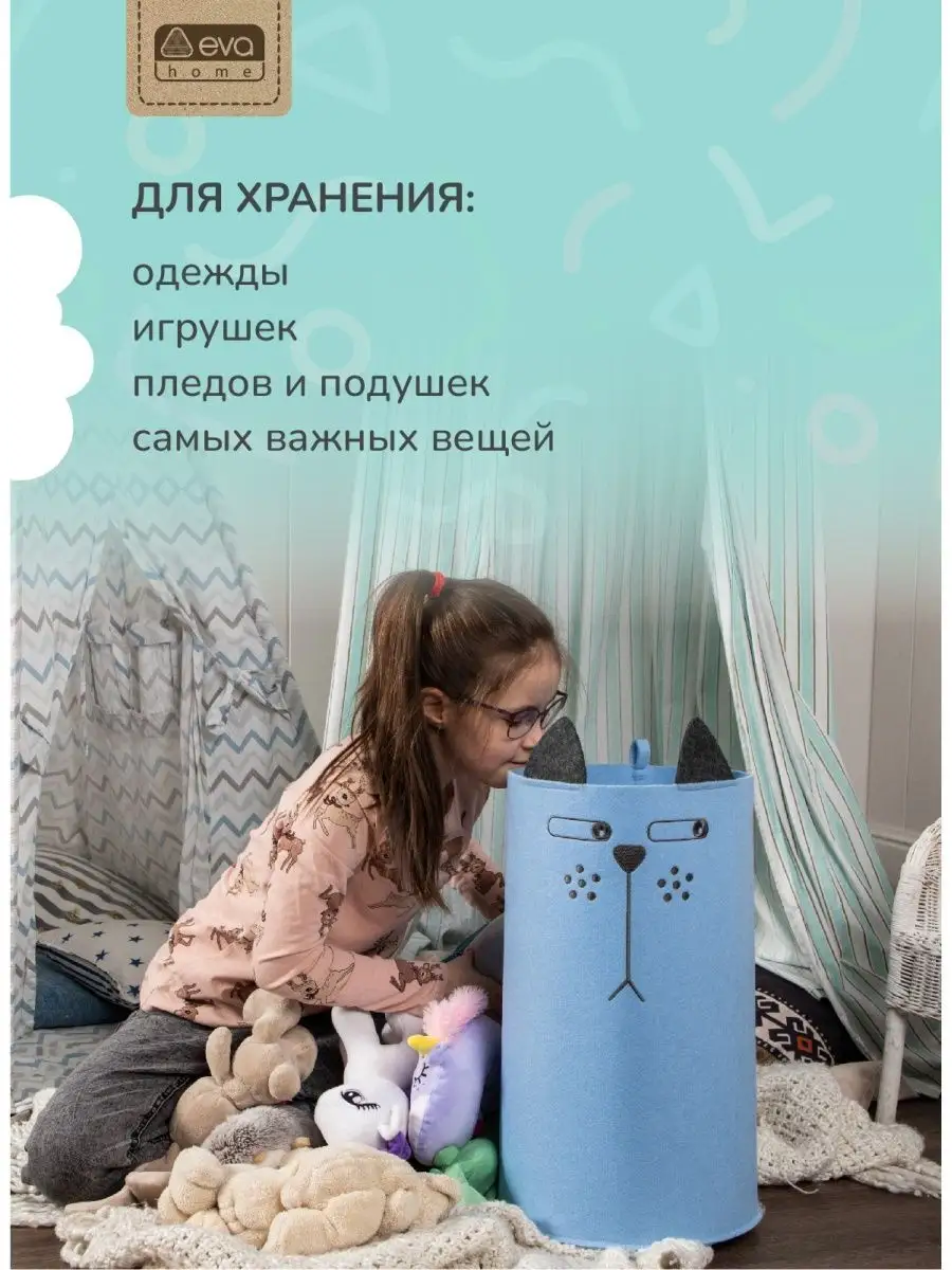 Органайзер для хранения игрушек из войлока в детскую EVA Home 145318787  купить за 714 ₽ в интернет-магазине Wildberries