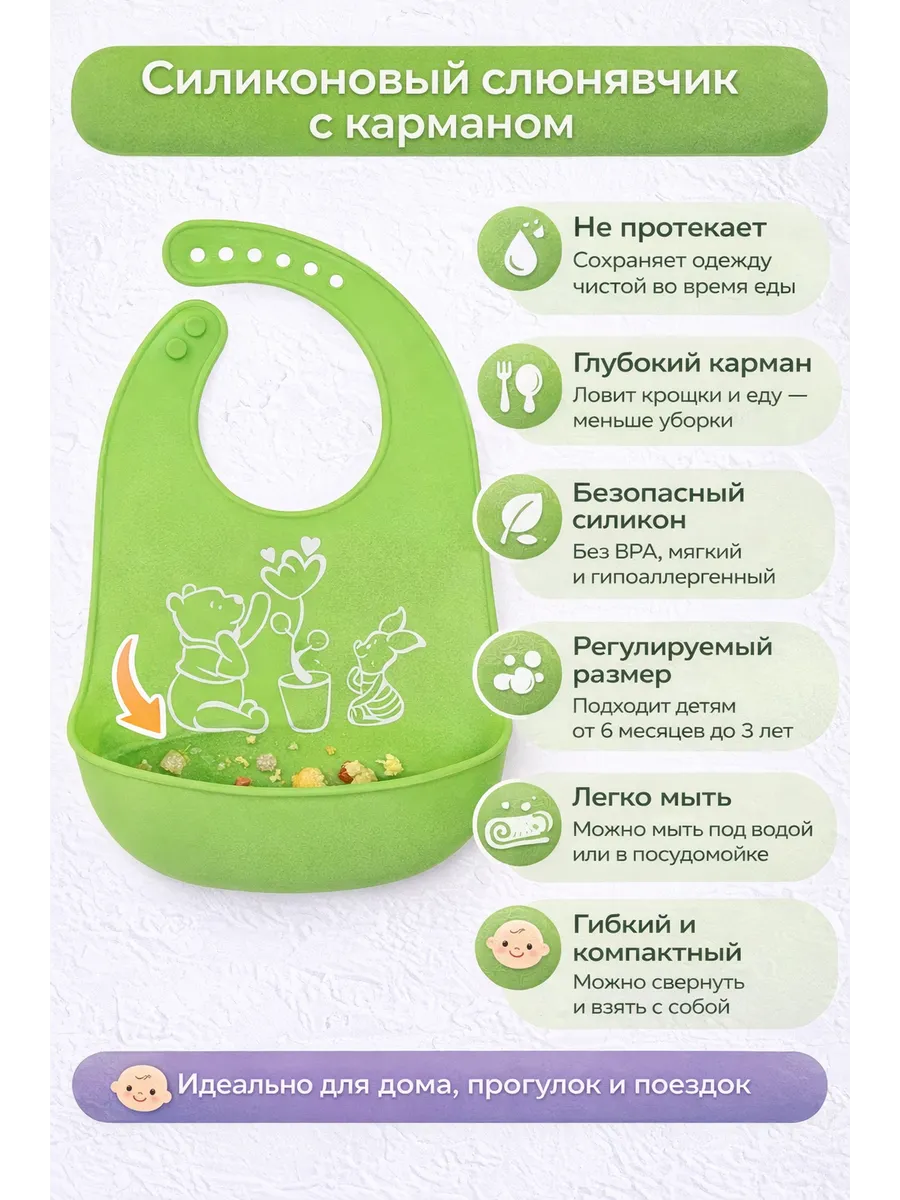 Слюнявчик силиконовый с кармашком для кормления