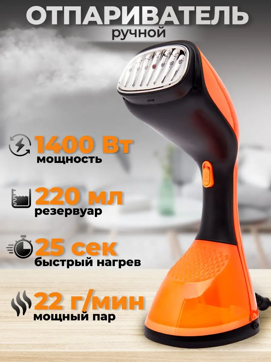 Отпариватель для одежды ручной, вертикальный, парогенератор KING  professional 145319702 купить в интернет-магазине Wildberries