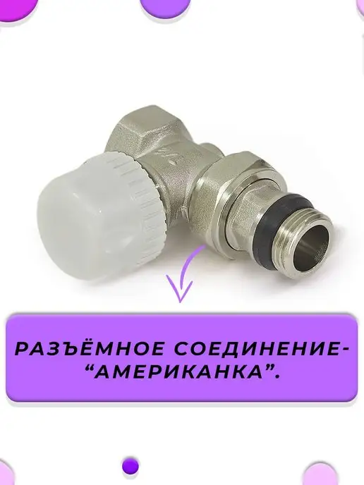 ZEISSLER Термостатический клапан прямой 1 2" (2 шт.), 2 шт, фото 4