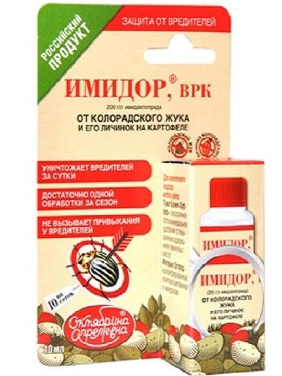 Препараты для обработки колорадского жука. Имидор Жукобой 10мл. Имидор ВРК. Имидор флакон 10 мл.
