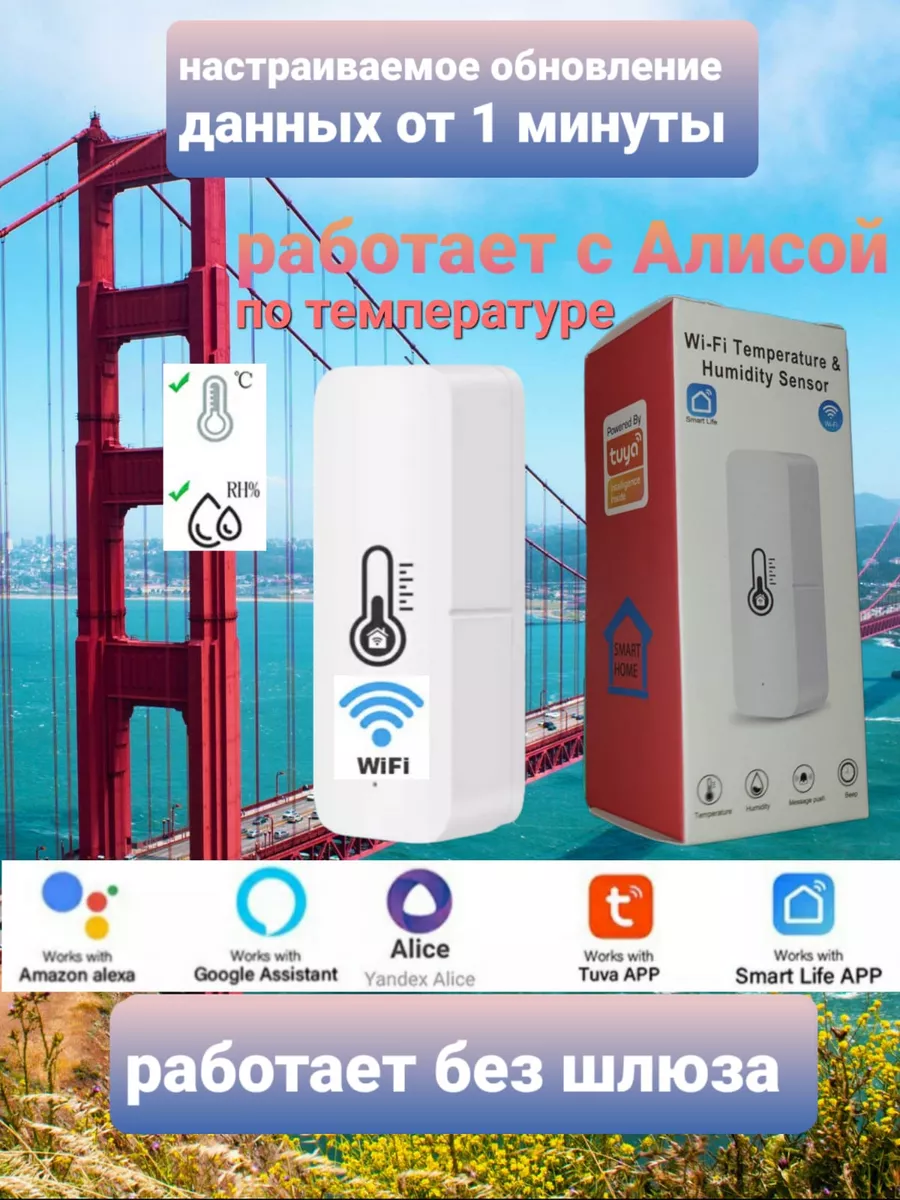 датчик wi-fi температуры и влажности ZigBee Tuya/умный дом Shopping House  145324220 купить за 847 ₽ в интернет-магазине Wildberries