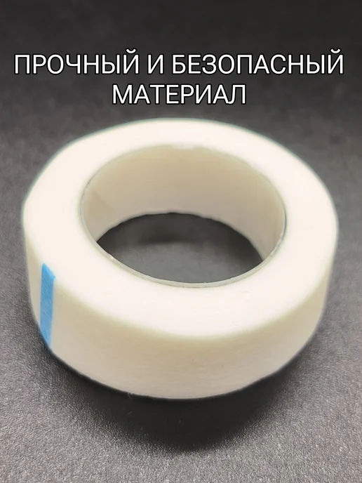 BLACK_BAG Бумажный скотч для наращивания ресниц 4 шт, 4 шт, фото 5