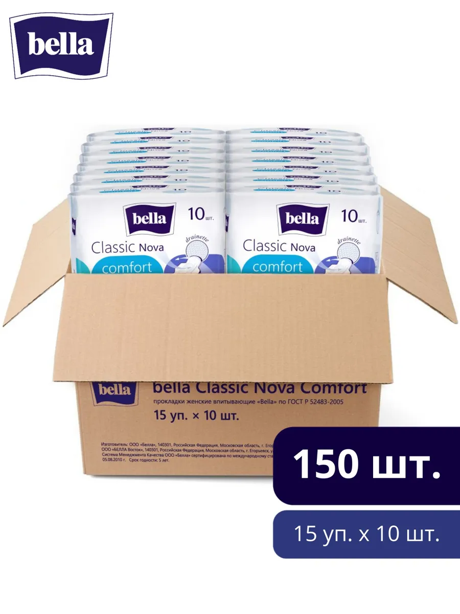 Прокладки Classic Nova Сomfort 10 шт. х 15 уп.