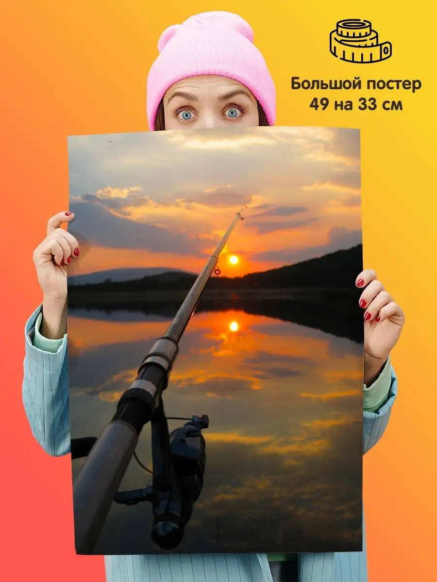 Постер плакат Fishing Рыбалка