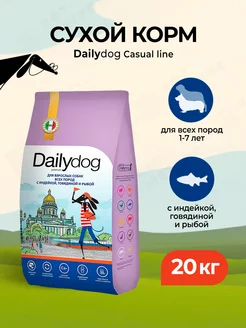 Сухой корм для собак с индейкой, говядиной и рыбой - 20 кг Dailydog 145327463 купить за 7 983 ₽ в интернет-магазине Wildberries