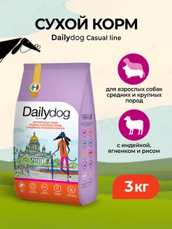 Корм для крупных/средних собак индейка, ягненок и рис - 3 кг Dailydog 145327469 купить за 1 411 ₽ в интернет-магазине Wildberries