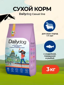 Сухой корм для собак с индейкой, говядиной и рыбой - 3 кг Dailydog 145327577 купить за 1 387 ₽ в интернет-магазине Wildberries