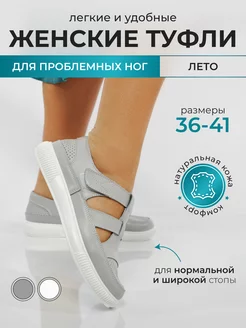 Босоножки женские натуральная кожа туфли сандалии летние Комфорт SHOES 145328603 купить за 2 324 ₽ в интернет-магазине Wildberries