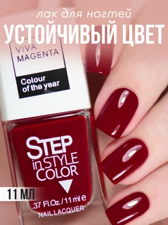 Лак для ногтей Step № LЕ154 вишневый Step in style 145329574 купить за 213 ₽ в интернет-магазине Wildberries