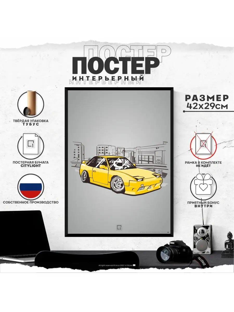 Постер на стену интерьерный FR Legends 180SX 1-я Наклейка 145329812 купить  за 287 ₽ в интернет-магазине Wildberries