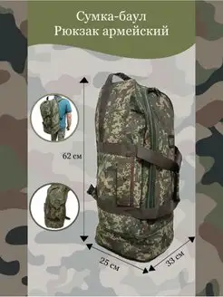 Рюкзак тактический MaksiKross 145332950 купить за 1 698 ₽ в интернет‑магазине Wildberries