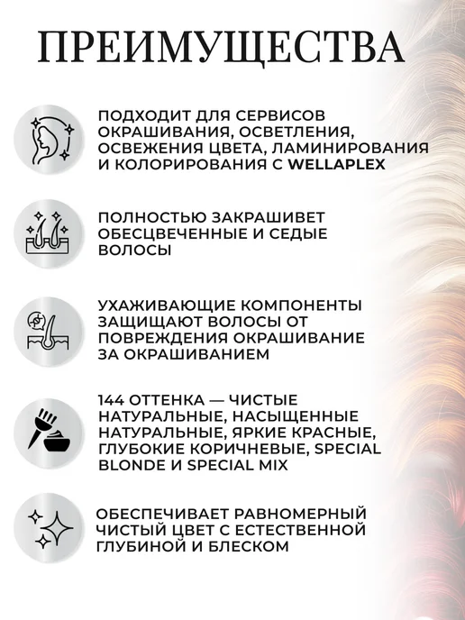 WELLA PROFESSIONALS Стойкая крем-краска для волос Koleston Perfect 7 00, белый, фото 2