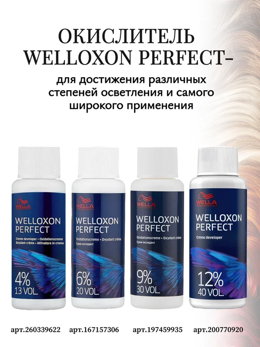 WELLA PROFESSIONALS Стойкая крем-краска для волос Koleston Perfect 7 00, белый, фото 3