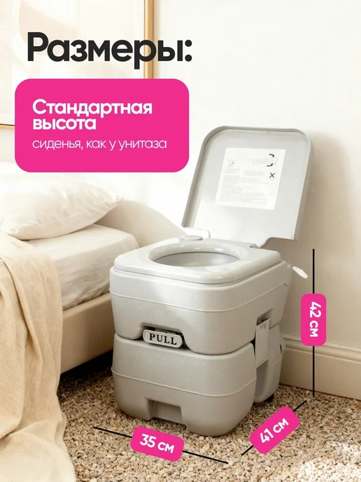 WMC Tools Биотуалет портативный для дома и дачи 20л, 20 л, фото 2