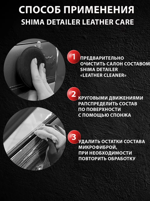 SHIMA кондиционер для кожи автомобиля LEATHER CARE 5 л, 5 л, фото 2