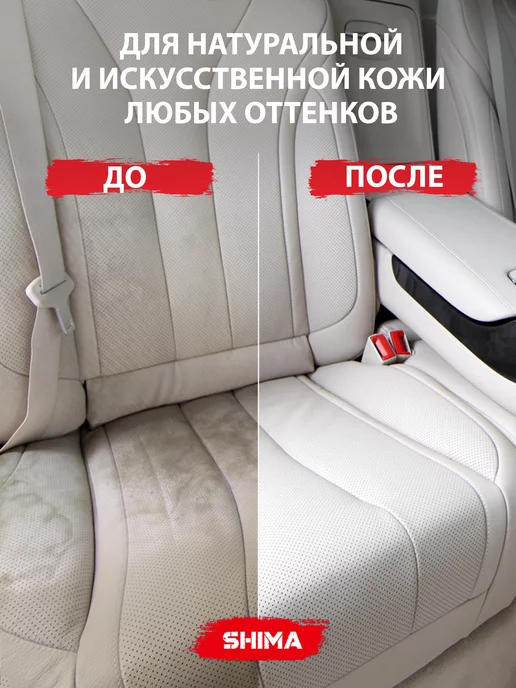 SHIMA кондиционер для кожи автомобиля LEATHER CARE 5 л, 5 л, фото 3