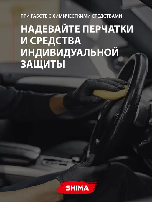 SHIMA кондиционер для кожи автомобиля LEATHER CARE 5 л, 5 л, фото 5