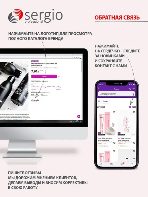 SERGIO PROFESSIONAL Крем-окислитель 6% (20vol), 150мл, 150 мл, фото 7