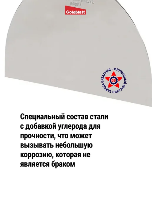 GOLDBLATT Шпатель из нержавеющей стали 152 мм, G05011, красный, фото 2