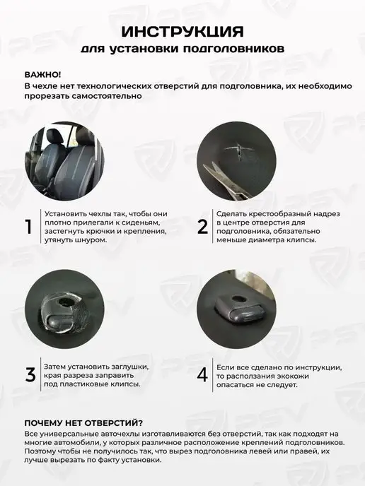 PSV Чехлы для автомобильных сидений универсальные, черный, фото 5