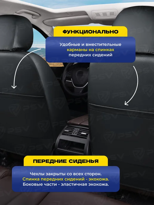 PSV Чехлы для автомобильных сидений универсальные, синий, фото 6