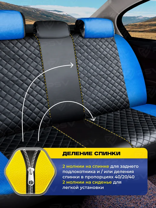 PSV Чехлы для автомобильных сидений универсальные, синий, фото 7