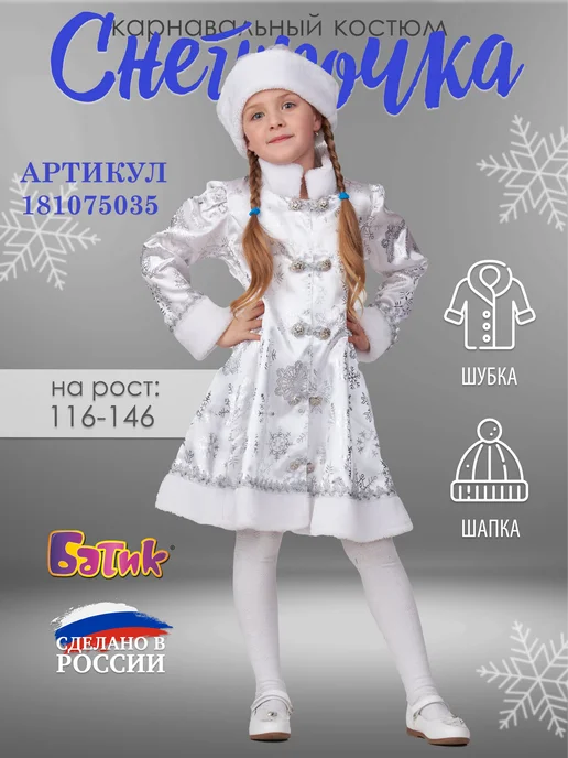 Батик Карнавальный новогодний костюм Мальвина, голубой, фото 8