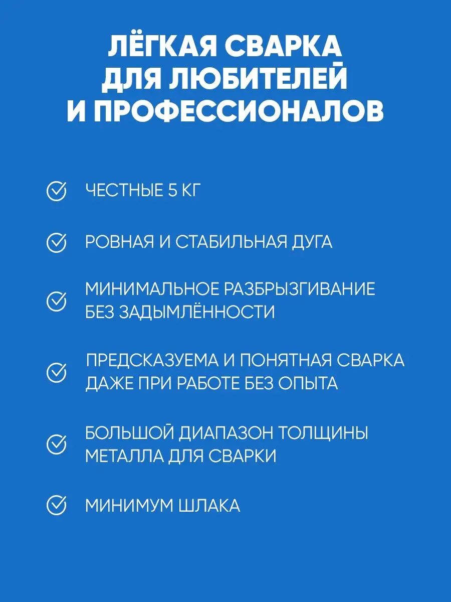 Проволока для сварки омеднённая, 1.2 мм, 5 кг MAGMAWELD 145343441 купить за  1 746 ₽ в интернет-магазине Wildberries