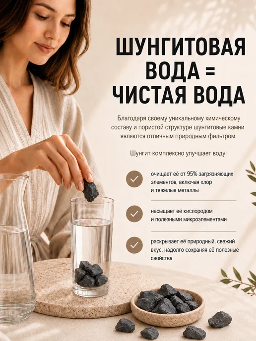 ШУНГИТ КАРЕЛИЯ Шунгит камни для очистки воды, вариант, фото 2