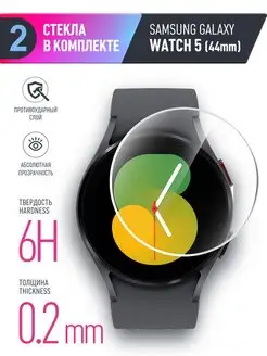 Защитное стекло на часы Samsung Galaxy Watch 5, 44 mm brozo 145345406 купить за 124 ₽ в интернет-магазине Wildberries