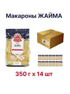 Жайма 14 шт по 350 гр МАРТИН 145346306 купить за 1 742 ₽ в интернет-магазине Wildberries