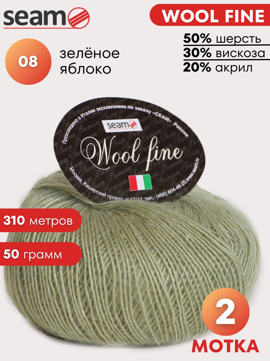 Fine wool