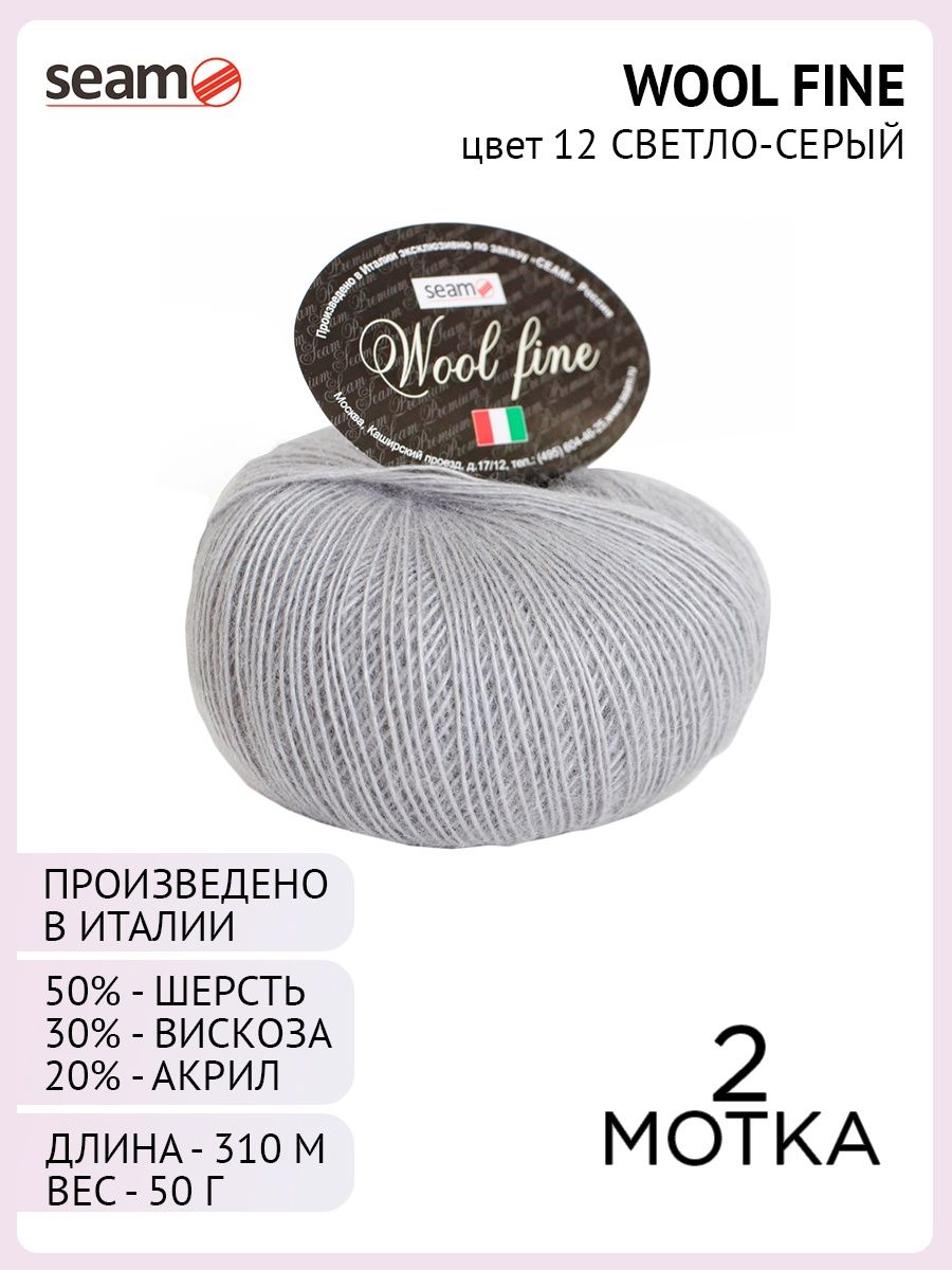 Fine wool