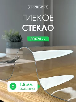 Силиконовая прозрачная скатерть гибкое жидкое стекло на стол ClearlyPro 145347611 купить за 414 ₽ в интернет-магазине Wildberries